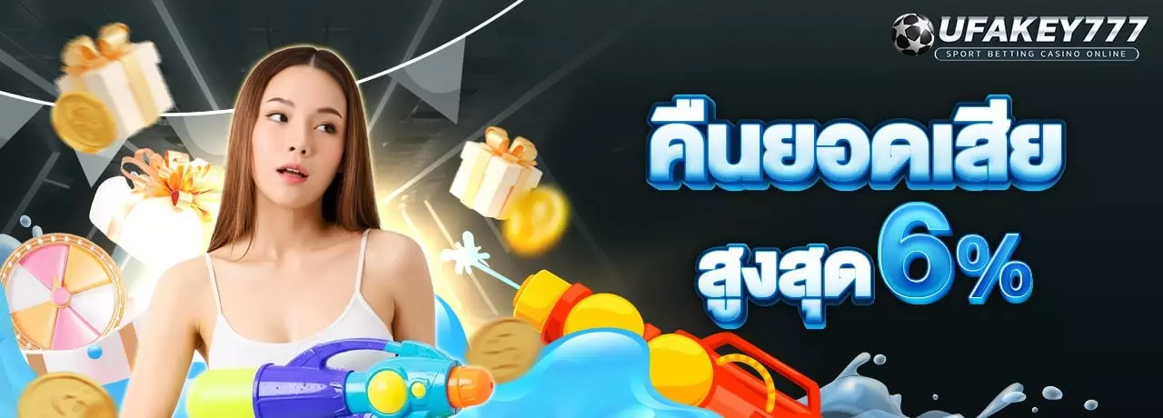 UFAKRY777