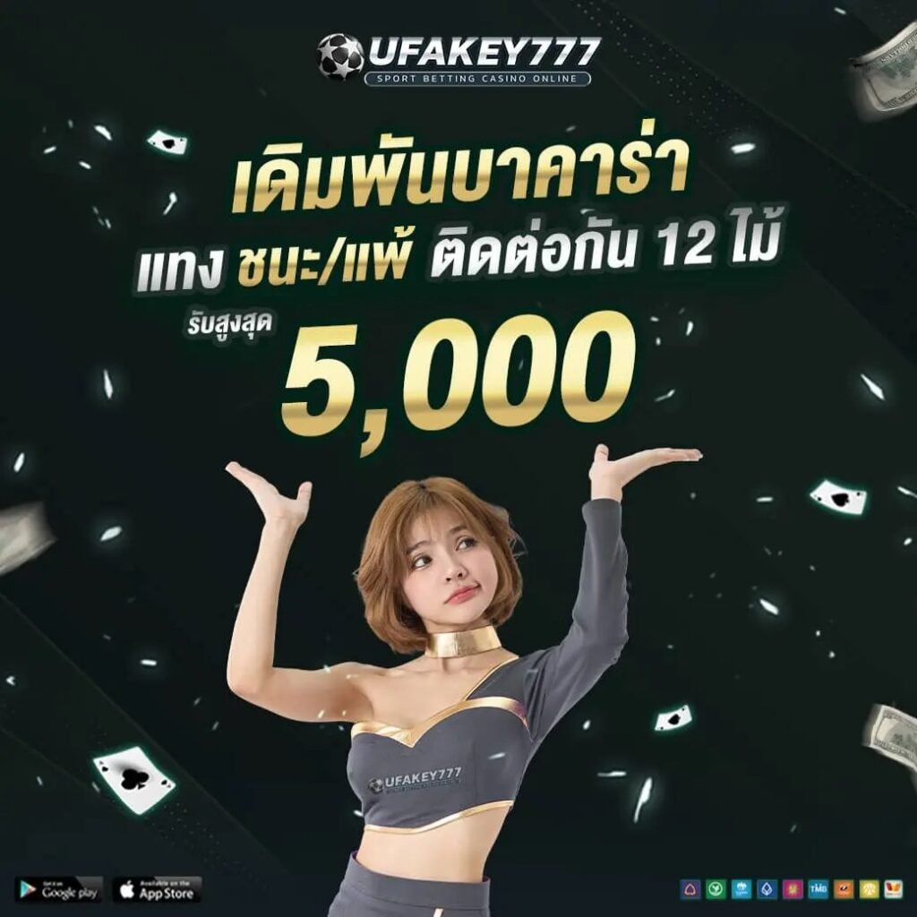 UFAKRY777